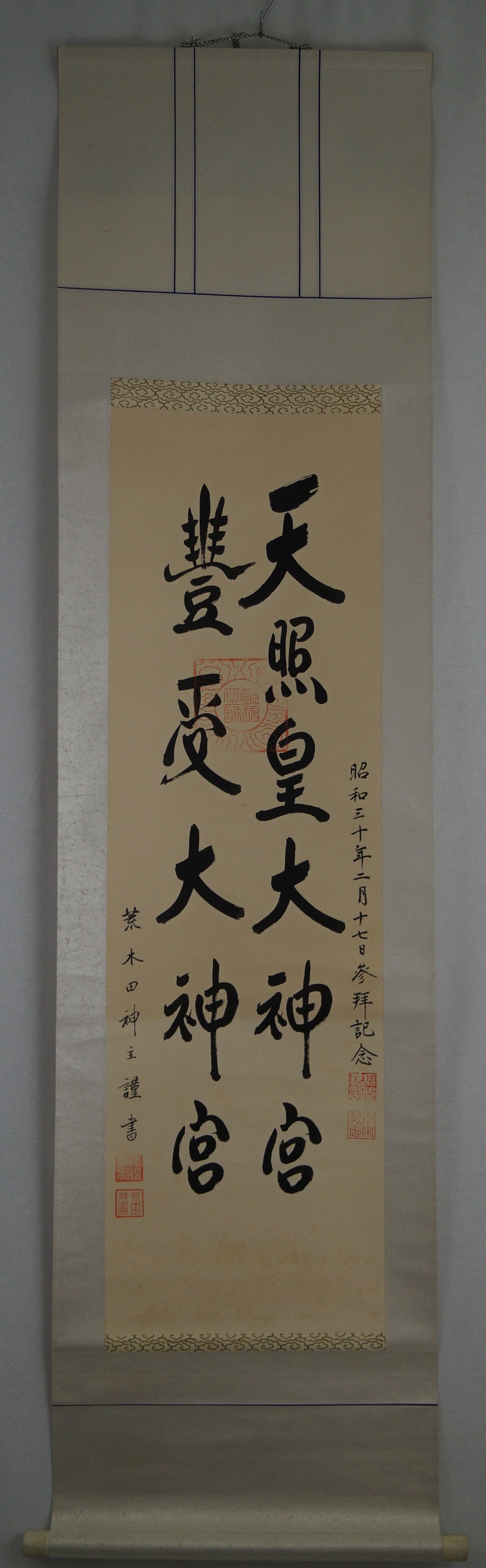 Calligraphy full view hanging scroll