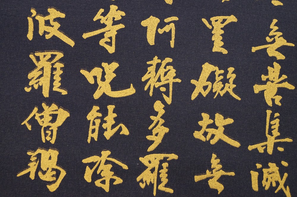 Herzsutra Kakemono Kalligrafie Nahaufnahme 4