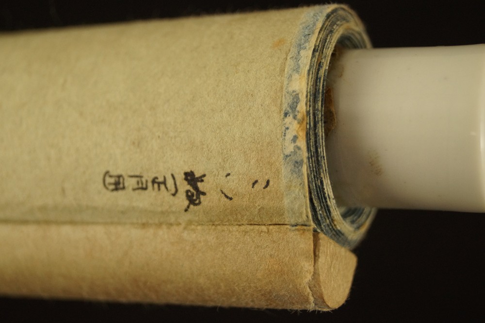 Puppy under bamboo scroll detail