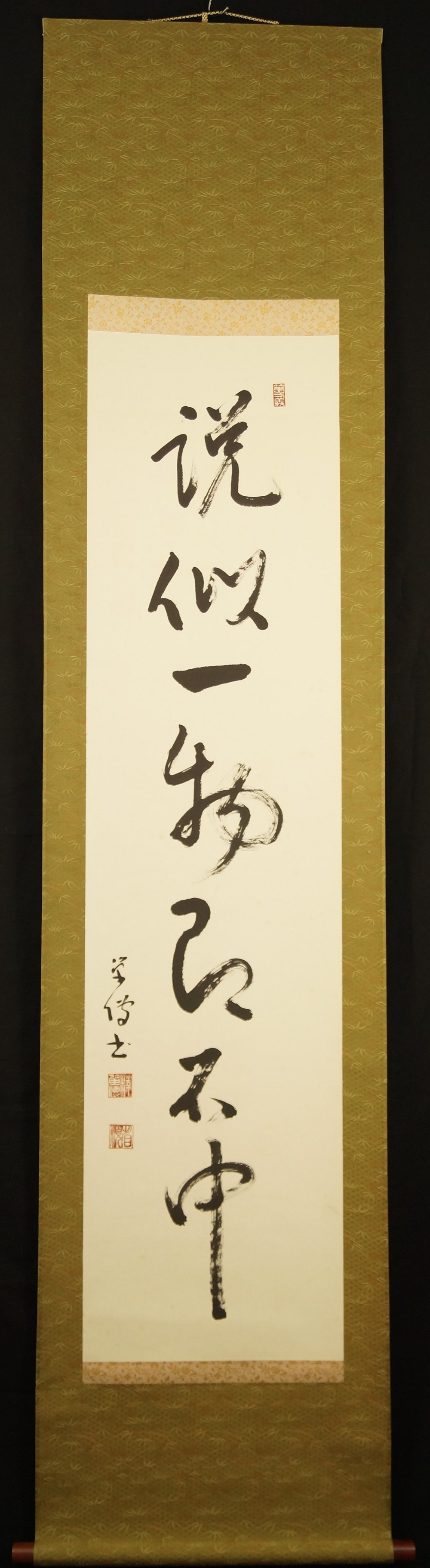 Rollo colgante japonés con caligrafía zen vista general rollo colgante