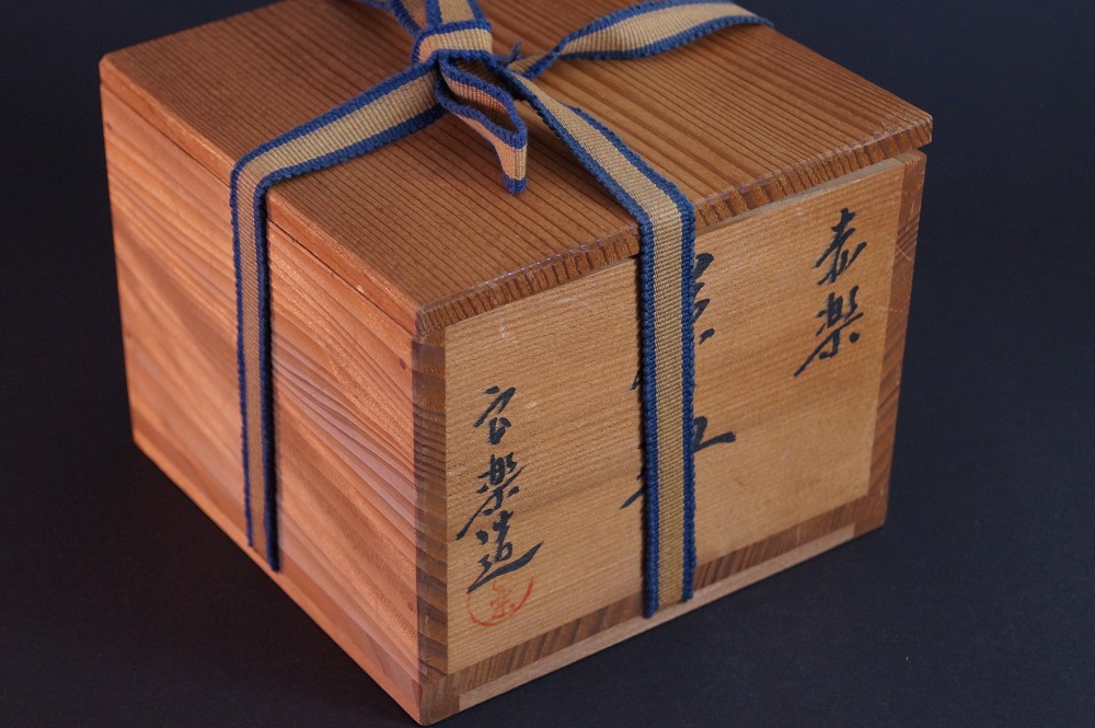 Ciotola da tè Raku chawan di Ryoraku Heian scatola di conservazione con cordoncino