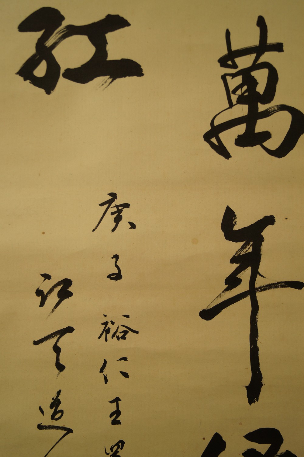 Calligraphy Close-Up 4