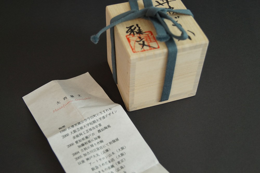 Guinomi Tanba di Masafumi Onishi scatola di conservazione con cordino 1