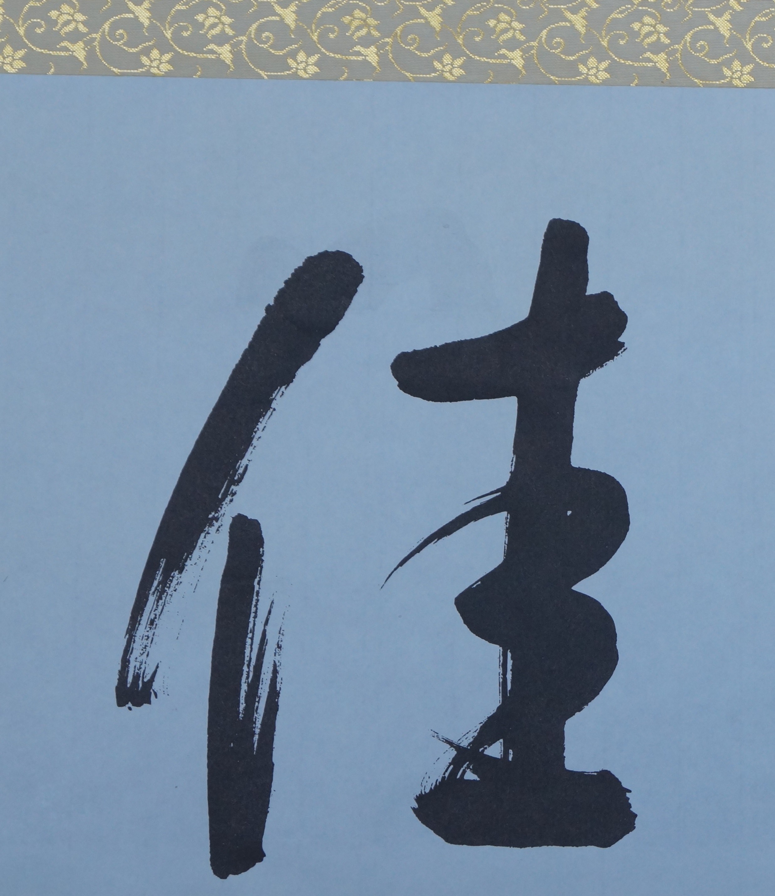 Kakemono Calligraphy Mounting Detail