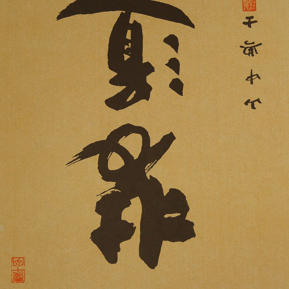 Shikishi Kalligrafie Mode Motiv Nahaufnahme Vorschau
