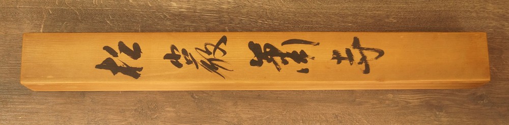 Kakemono de paysage couvercle de la boîte de conservation gros plan