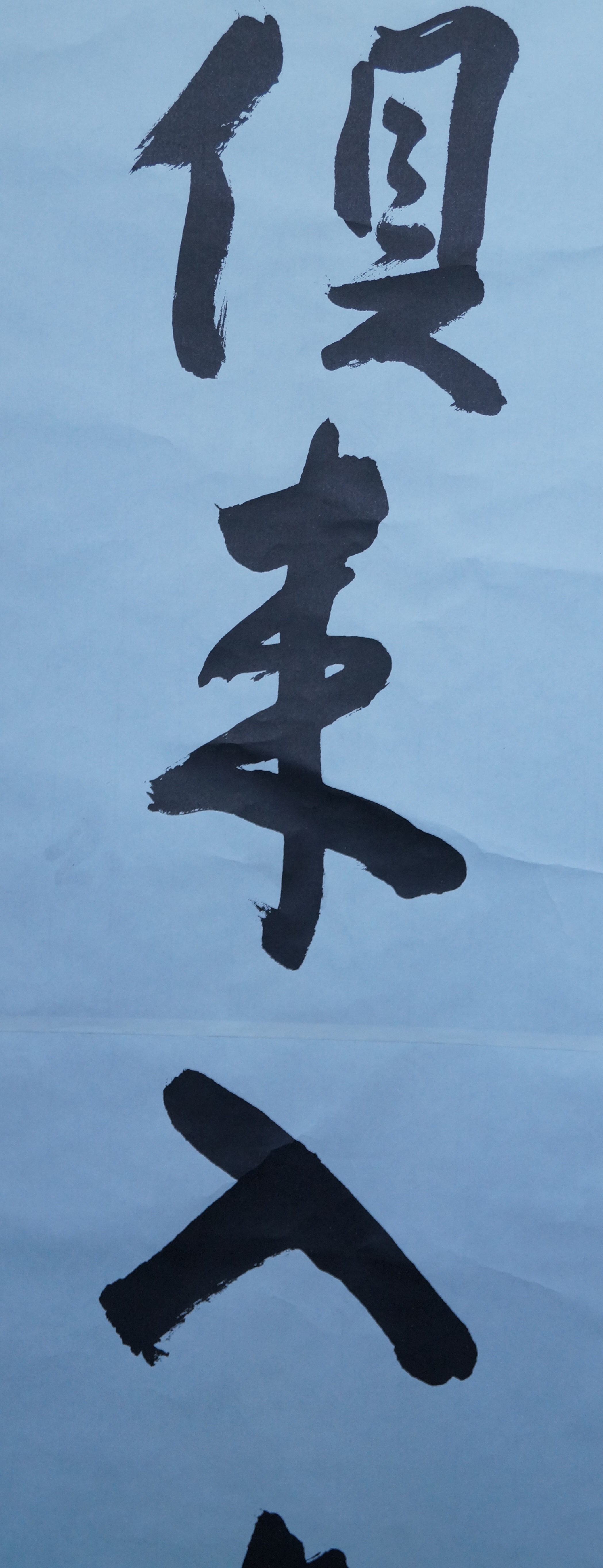 Kakemono Calligraphy Calligraphy Close-Up 2