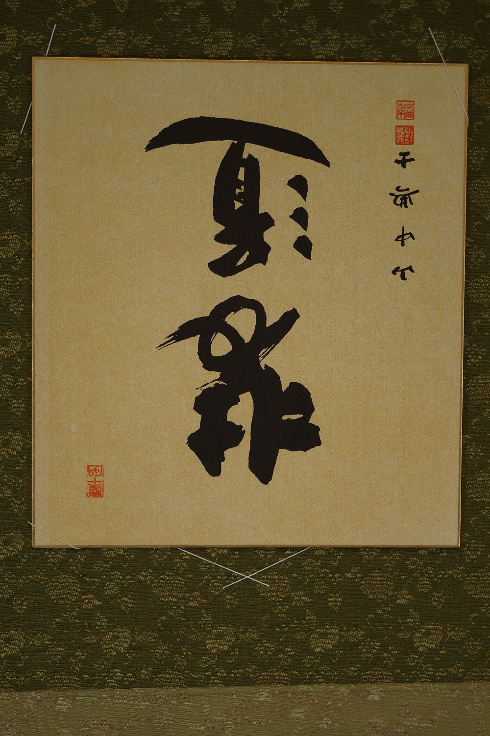 Shikishi Kalligrafie Mode mit Einfassung Nahaufnahme