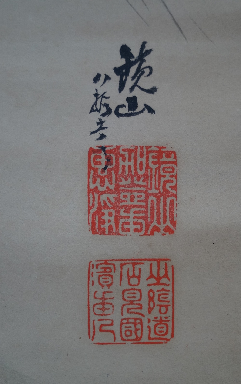 Bodhidharma firma y sello primer plano 2