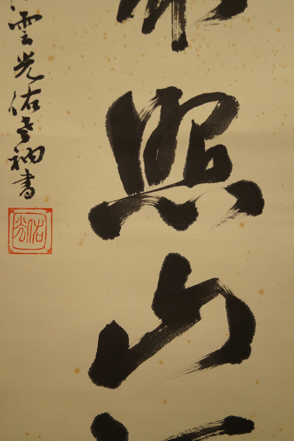 Calligraphie Lumière pourpre sur les montagnes Gros plan calligraphie 3