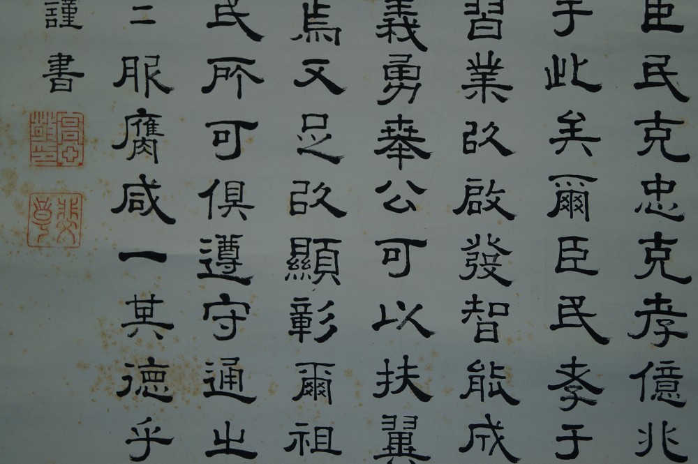 Calligraphy Seal Close-Up 1