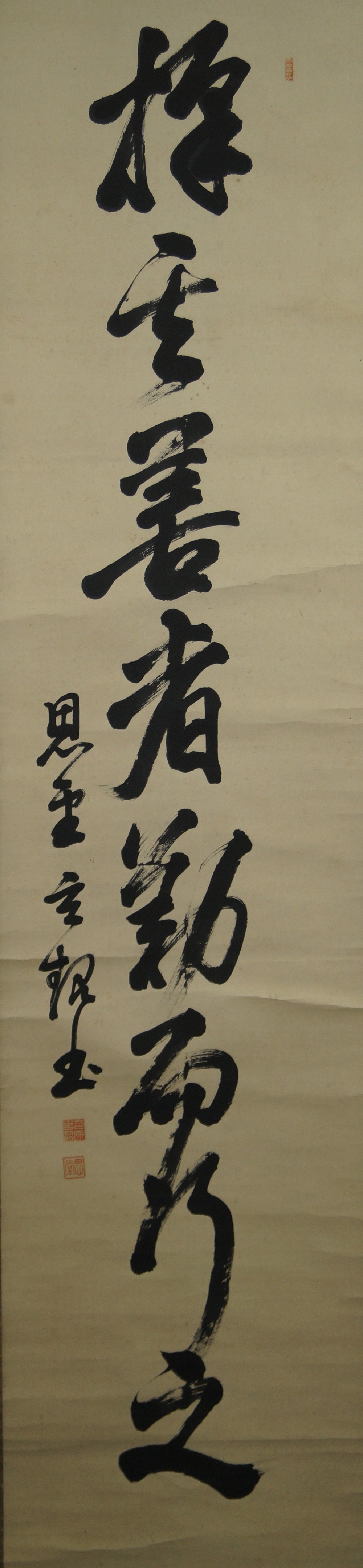 Calligraphy Full View Hanging Scroll