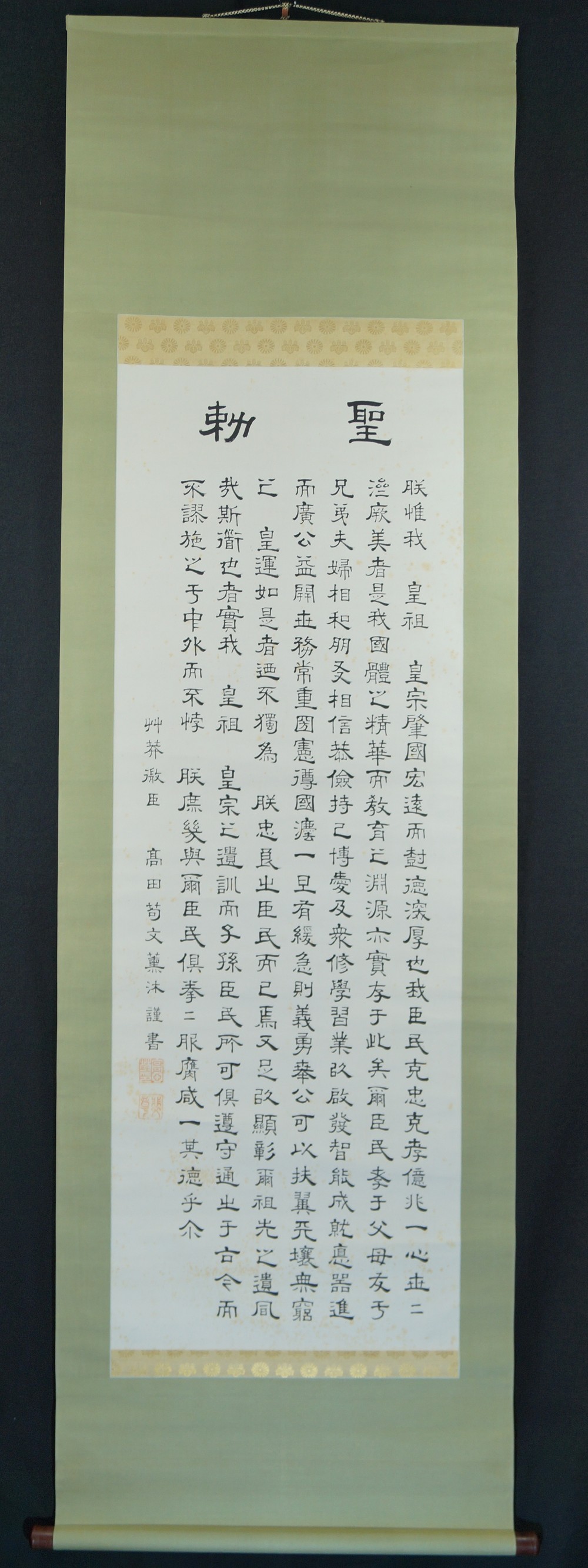 Calligraphy Full View of Hanging Scroll