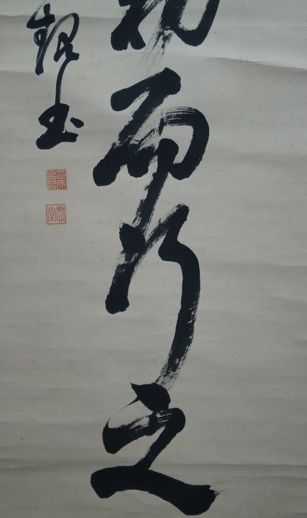 Calligraphy Signature and Seal Close-Up 2