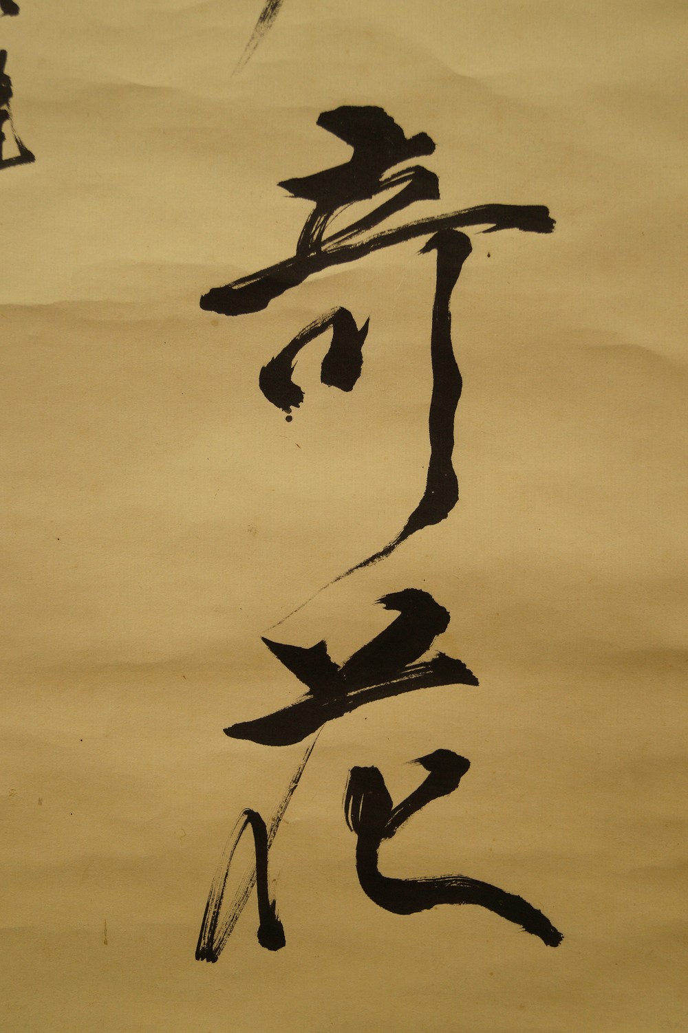 Calligraphy Close-Up 5