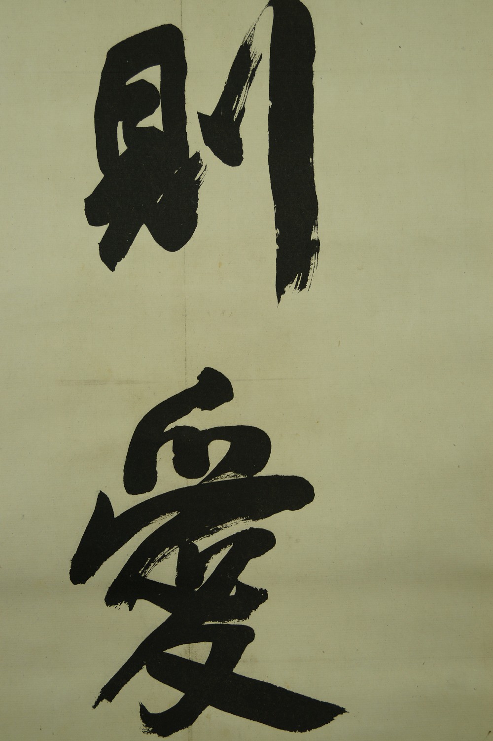 Calligraphy calligraphy close-up 2