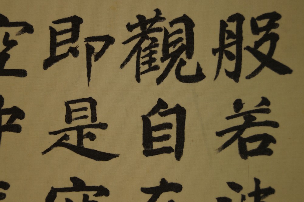 Herzsutra Kakemono Pinselfuehrung Nahaufnahme