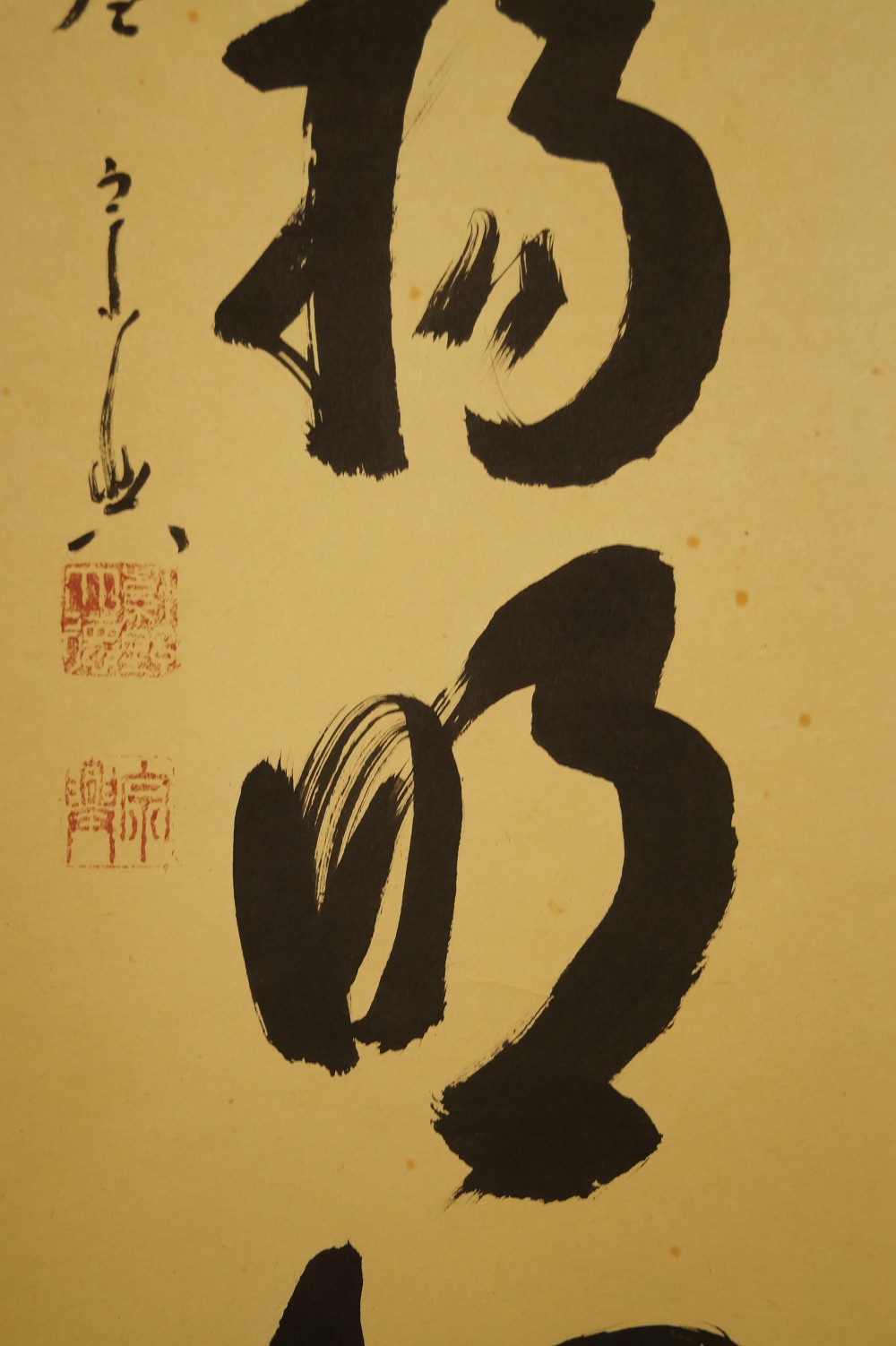 Calligraphy by Nishigaki Soko Signature and Seal Close-Up