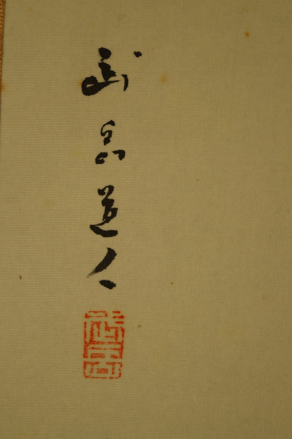 Kakemono Hotei Signatur und Siegel Nahaufnahme