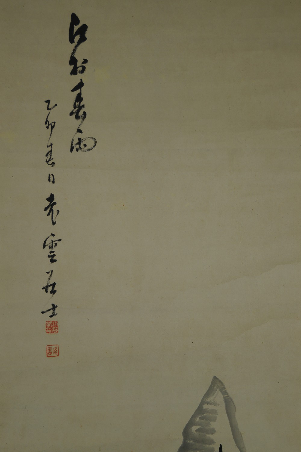 Kakemono paysage gros plan de l'inscription