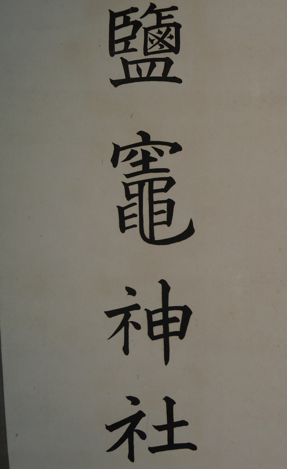 Calligraphy Calligraphy Close-Up 2