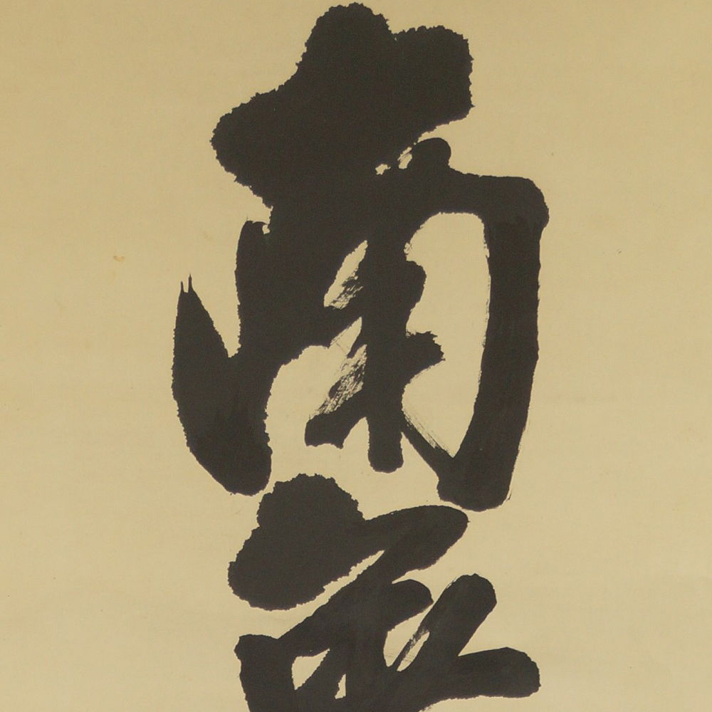 Calligraphy Motif Close-Up Preview
