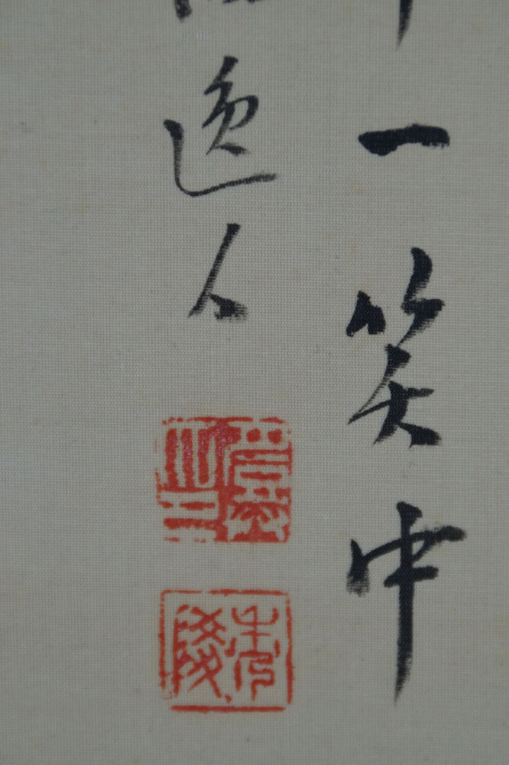 Detailansicht des Gedichtendes mit den beiden roten Siegeln im Kakemono Herbstchrysanthemen