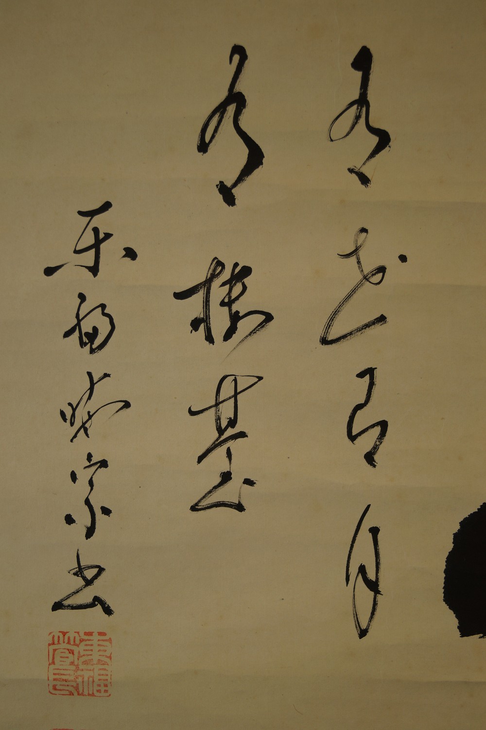 Zen Calligraphy Emptiness by Megumi Hayashi Inscription Close-Up