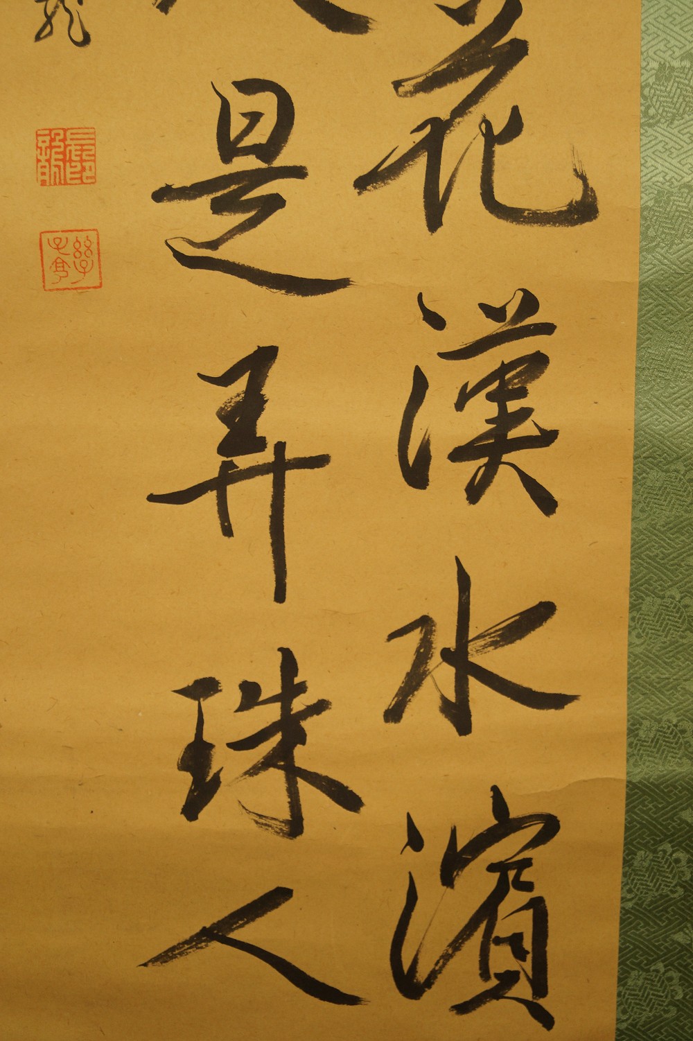 Hanging Scroll Calligraphy Close-Up 3