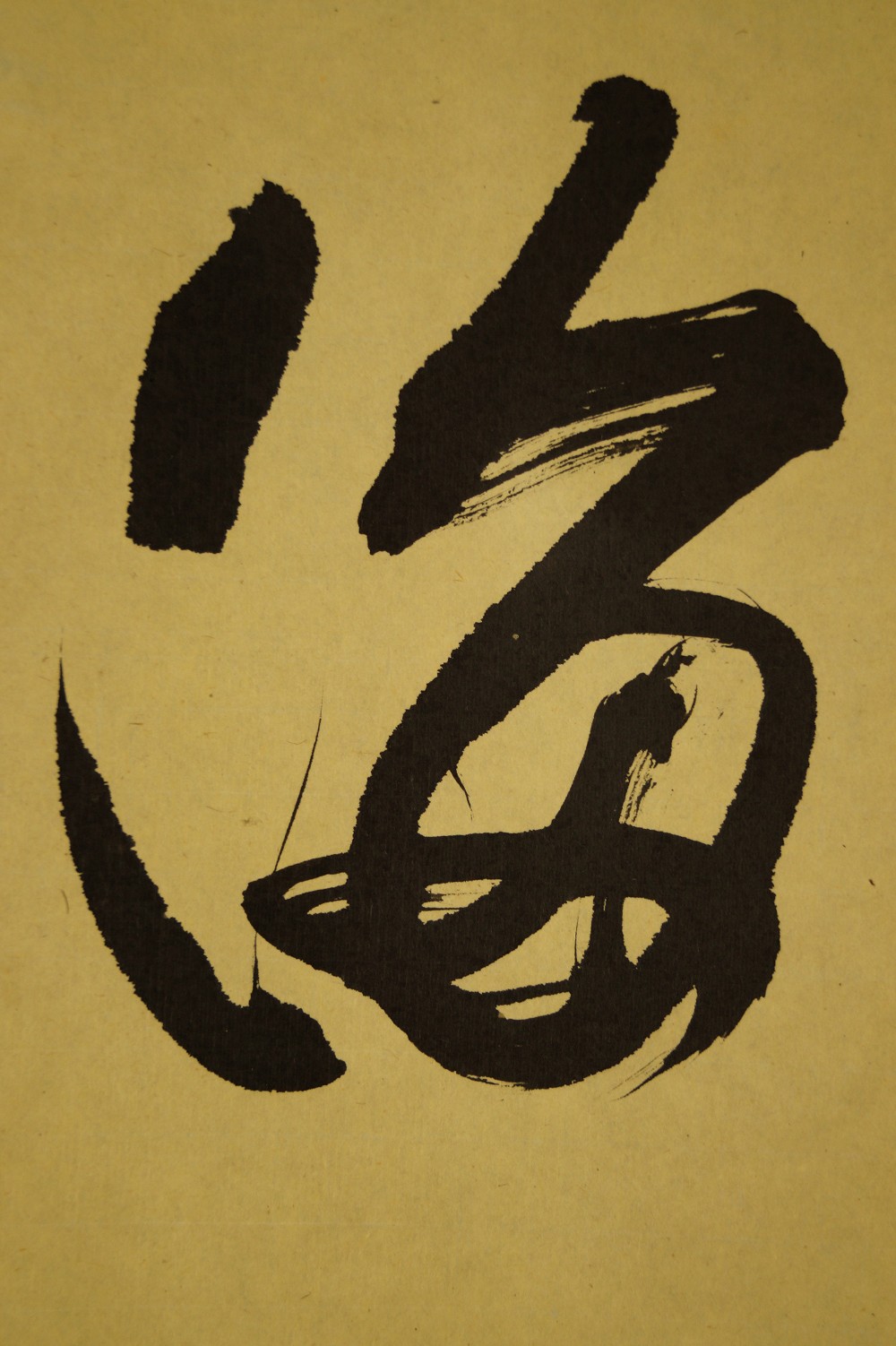 Calligraphy Close-Up 1