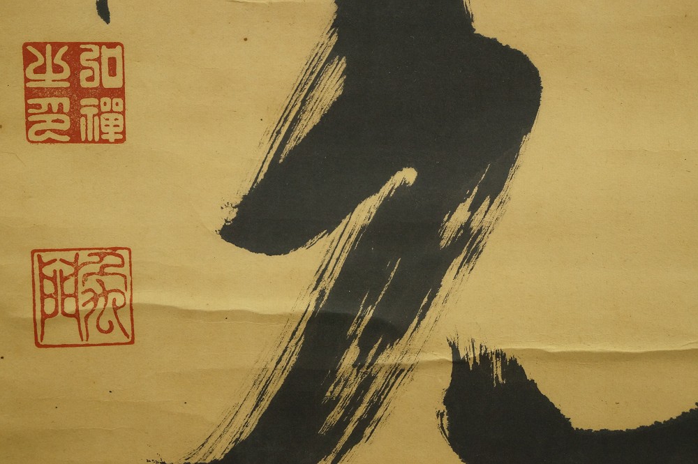 Bukko (Buddhas Licht) Kalligrafie Nahaufnahme 2