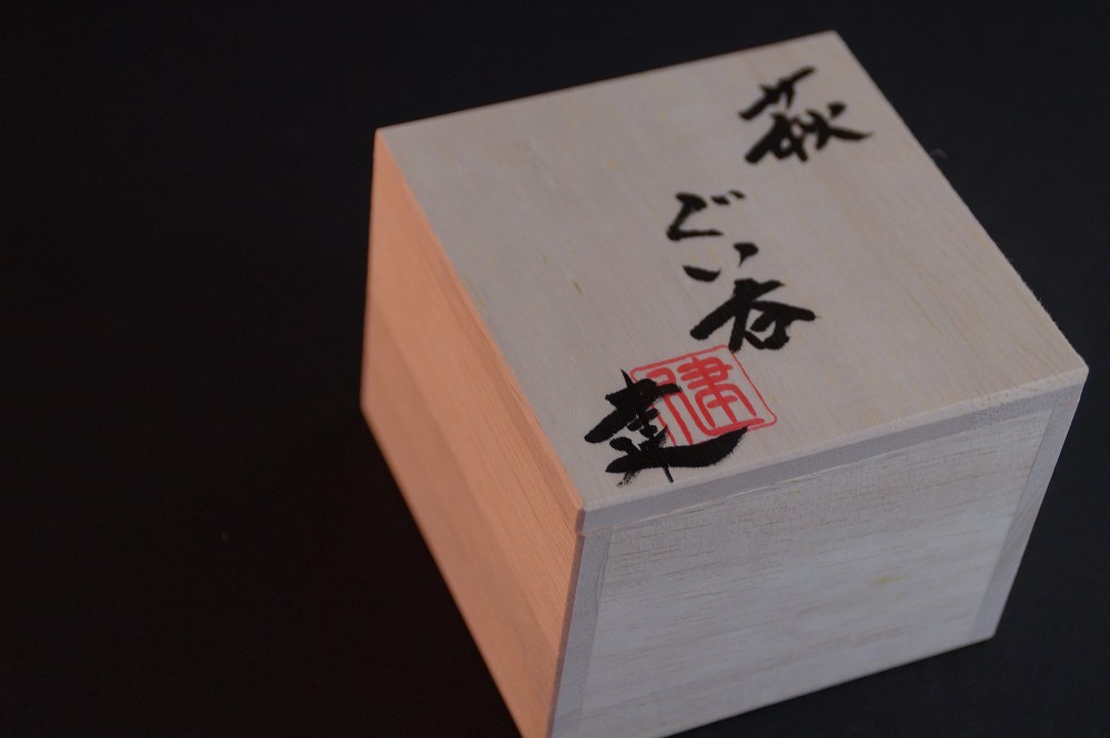 Nahaufnahme des Boxdeckels mit der Aufschrift Hagi Guinomi und rotem Kuenstlersiegel