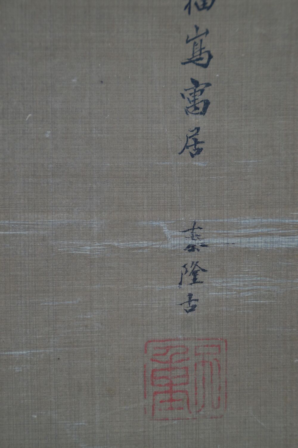 Vue détaillée de l'inscription de dédicace, de la signature de l'artiste et du sceau rouge dans le kakemono héron dans la splendeur silencieuse des pivoines