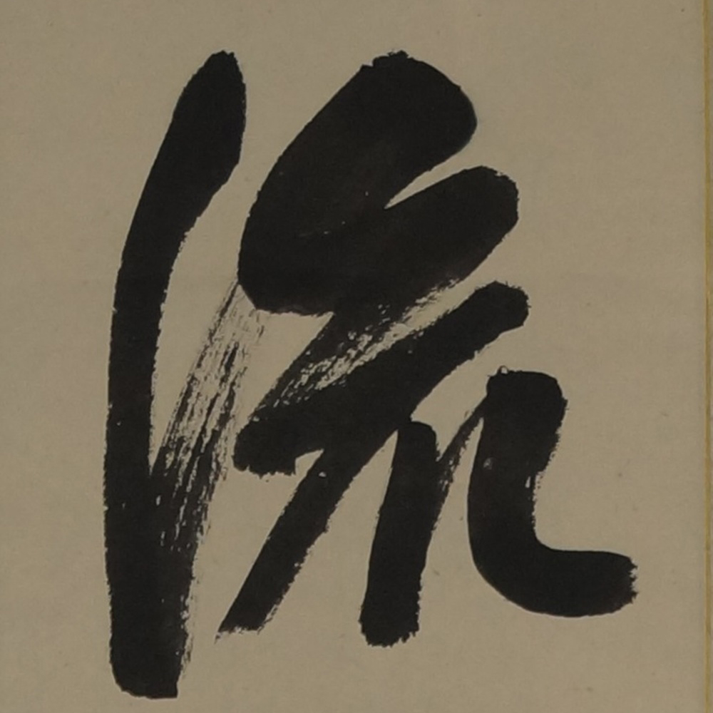 Calligraphy Poem Motif Close-Up Preview