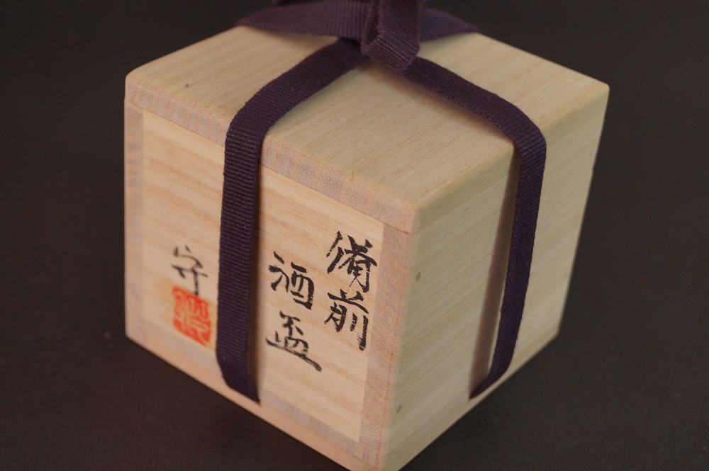 Guinomi Bizen par Takaaki Kimura boîte de conservation avec cordon