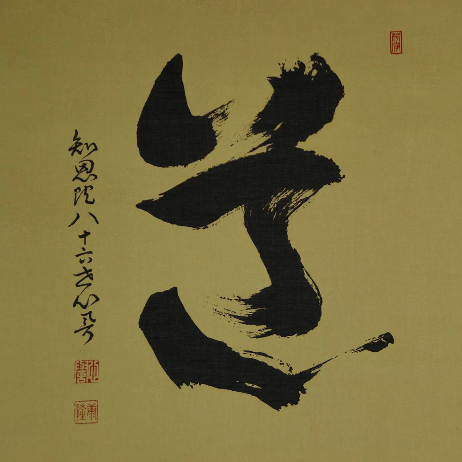 Zen Kalligrafie Der Weg von Yasutaka Nakamura Motiv Nahaufnahme Vorschau