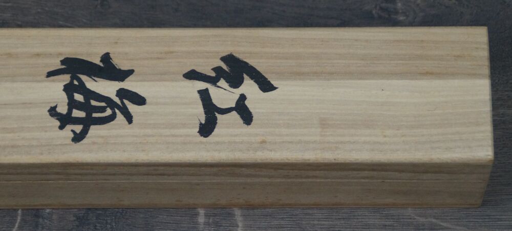 Detail view of the calligraphy inscription on the side of the storage box of the kakemono Pale Pink Plum Blossoms in Spring Light