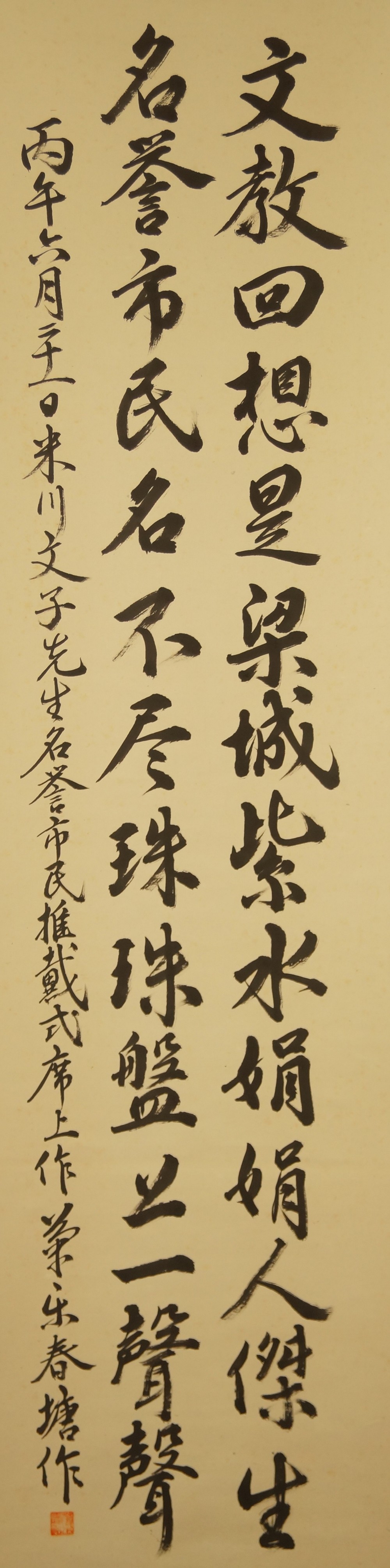 Kakemono calligraphy without mounting