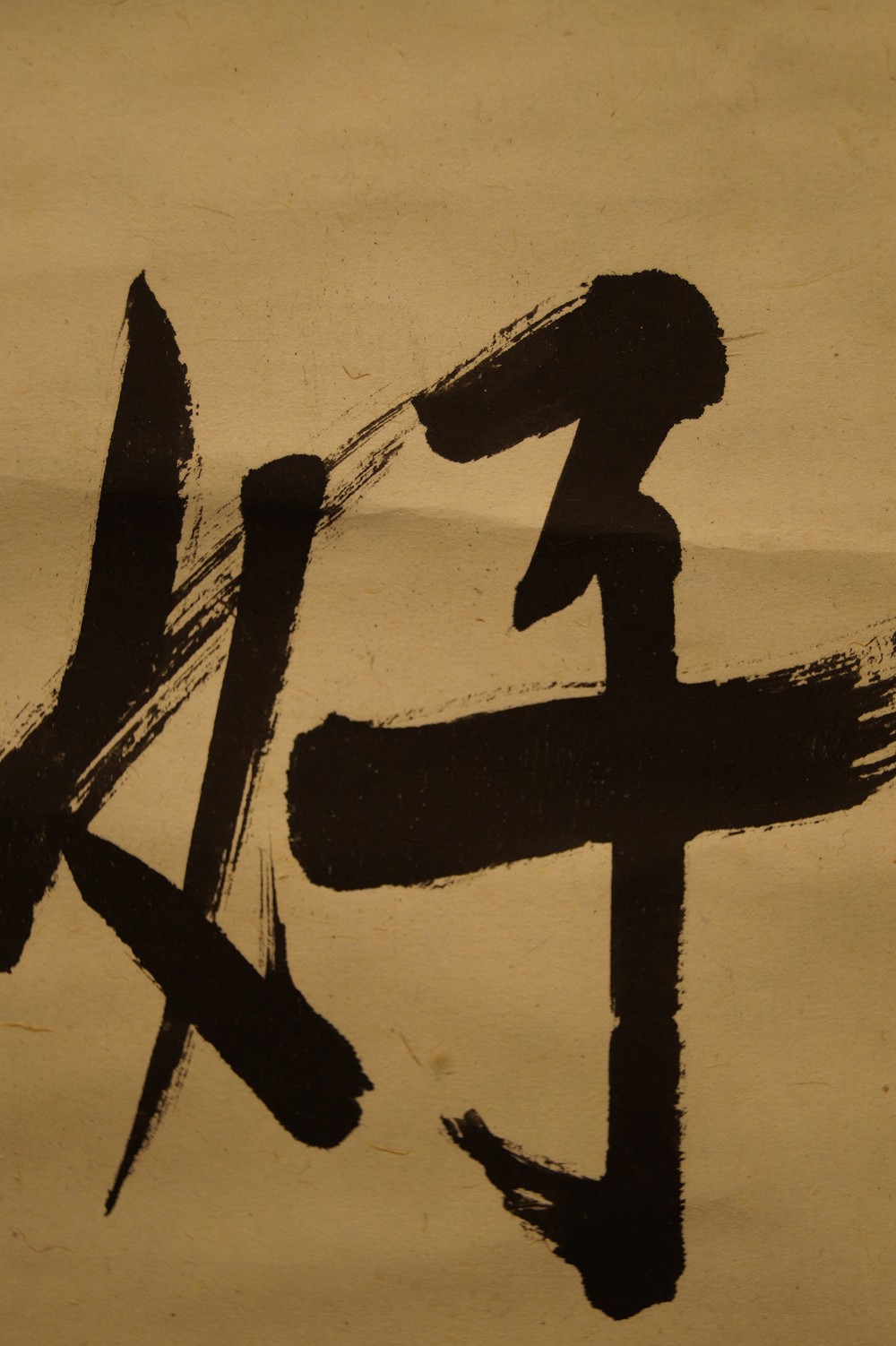 Kakemono calligrafia primo piano tratto di pennello