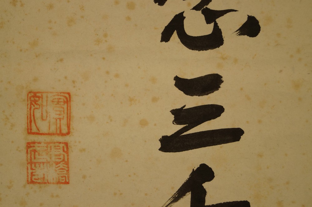 Calligraphie sceau gros plan 2