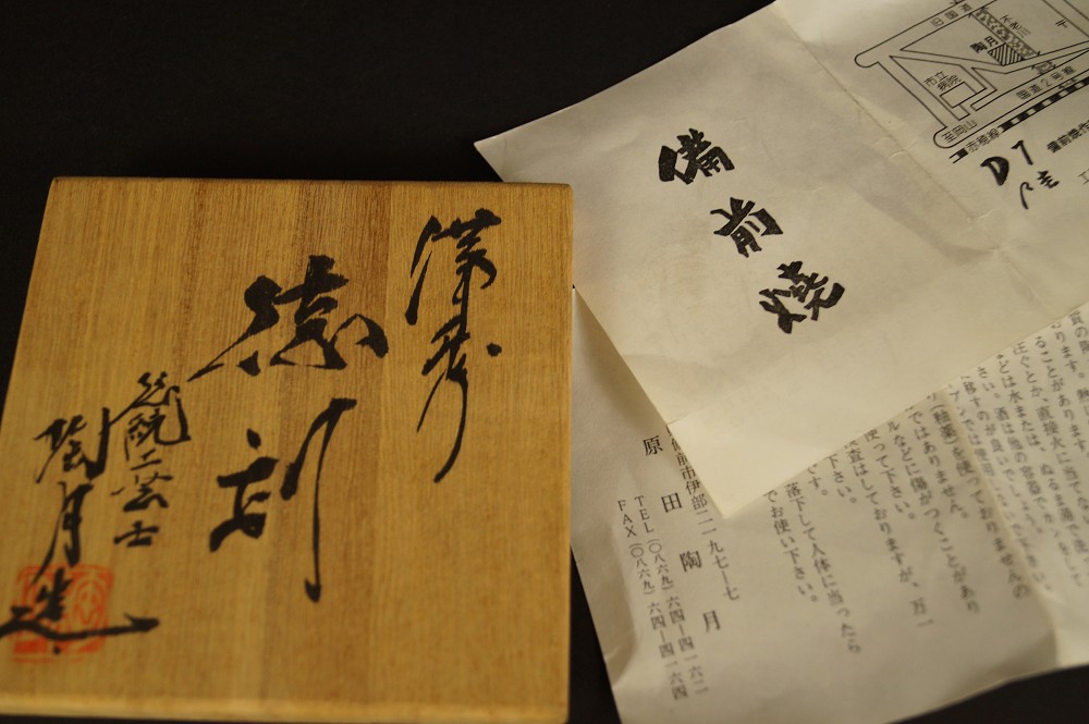 Bizen Tokkuri von Harada Totsuki Dokument Nahaufnahme