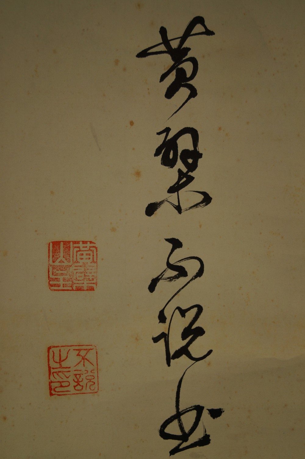Zen Kalligrafie Enso von Obaku Inschrift Nahaufnahme