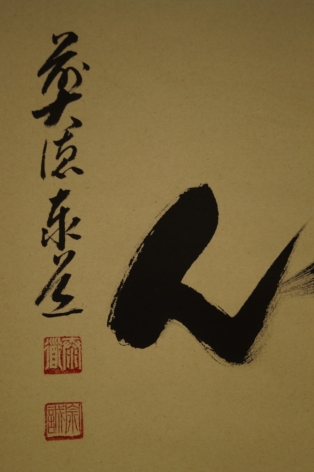 Zen-Kalligrafie Reines Herz von Adachi Taido Signatur und Siegel Nahaufnahme