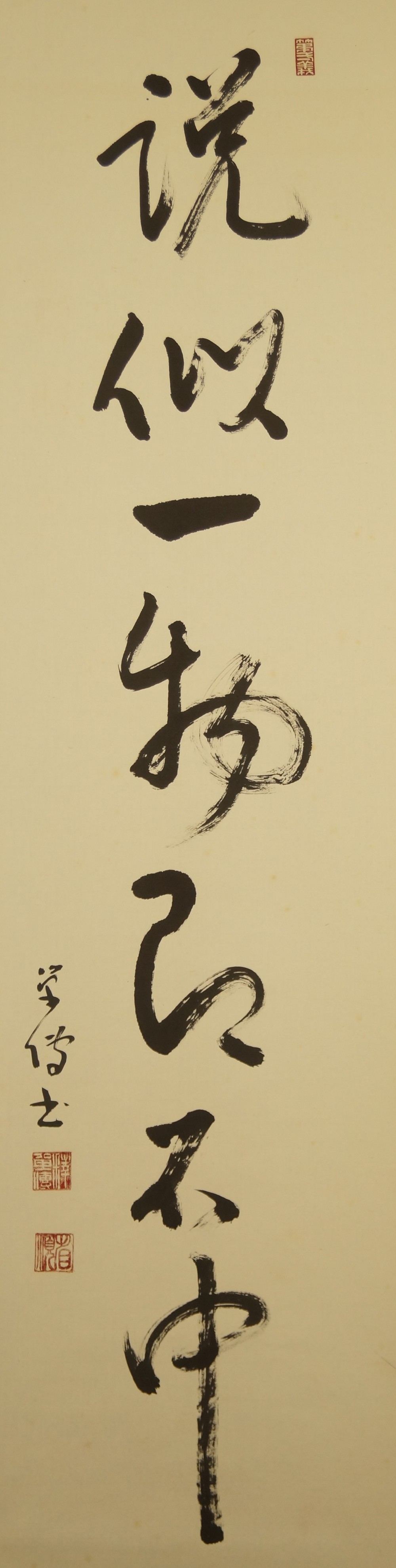 Caligrafía zen caracteres motivo completo sin montaje