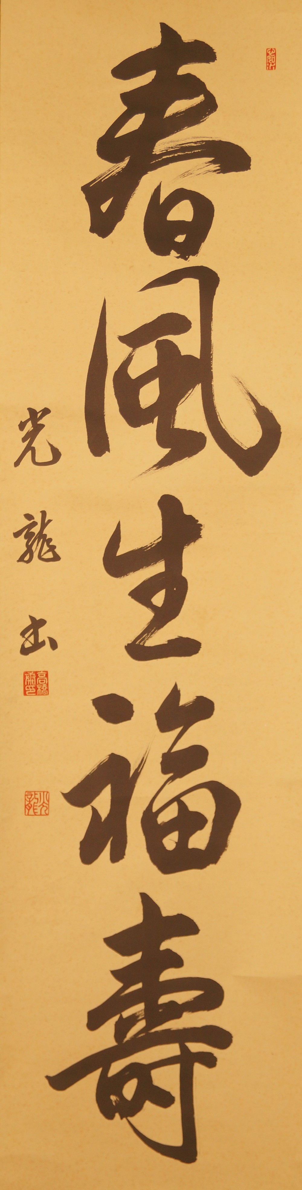 Calligraphy Spring Wind Full Motif Without Mounting