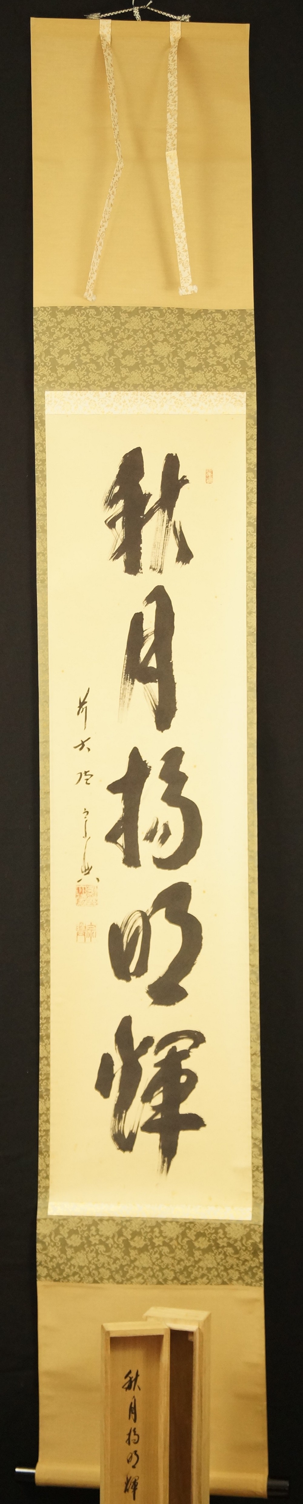 Calligraphy by Nishigaki Soko full view hanging scroll