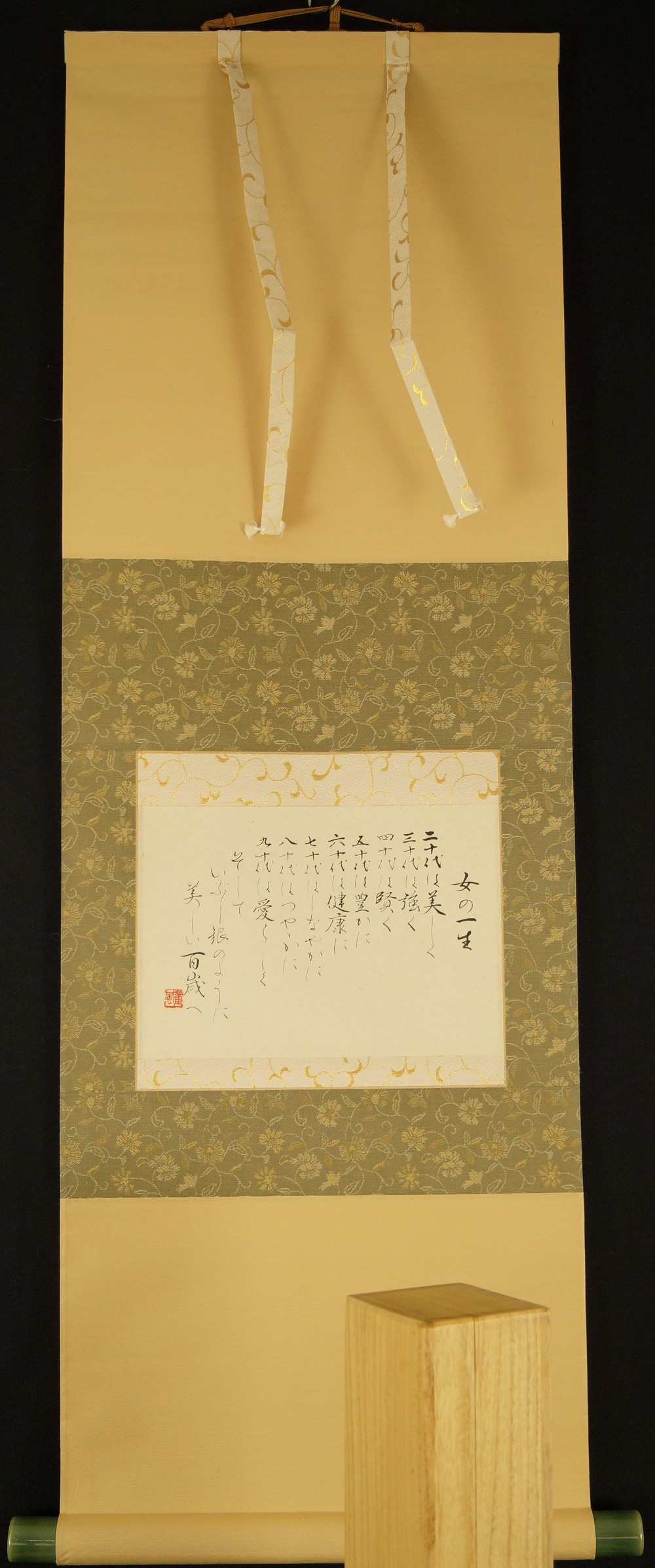 Calligraphy Full View Hanging Scroll