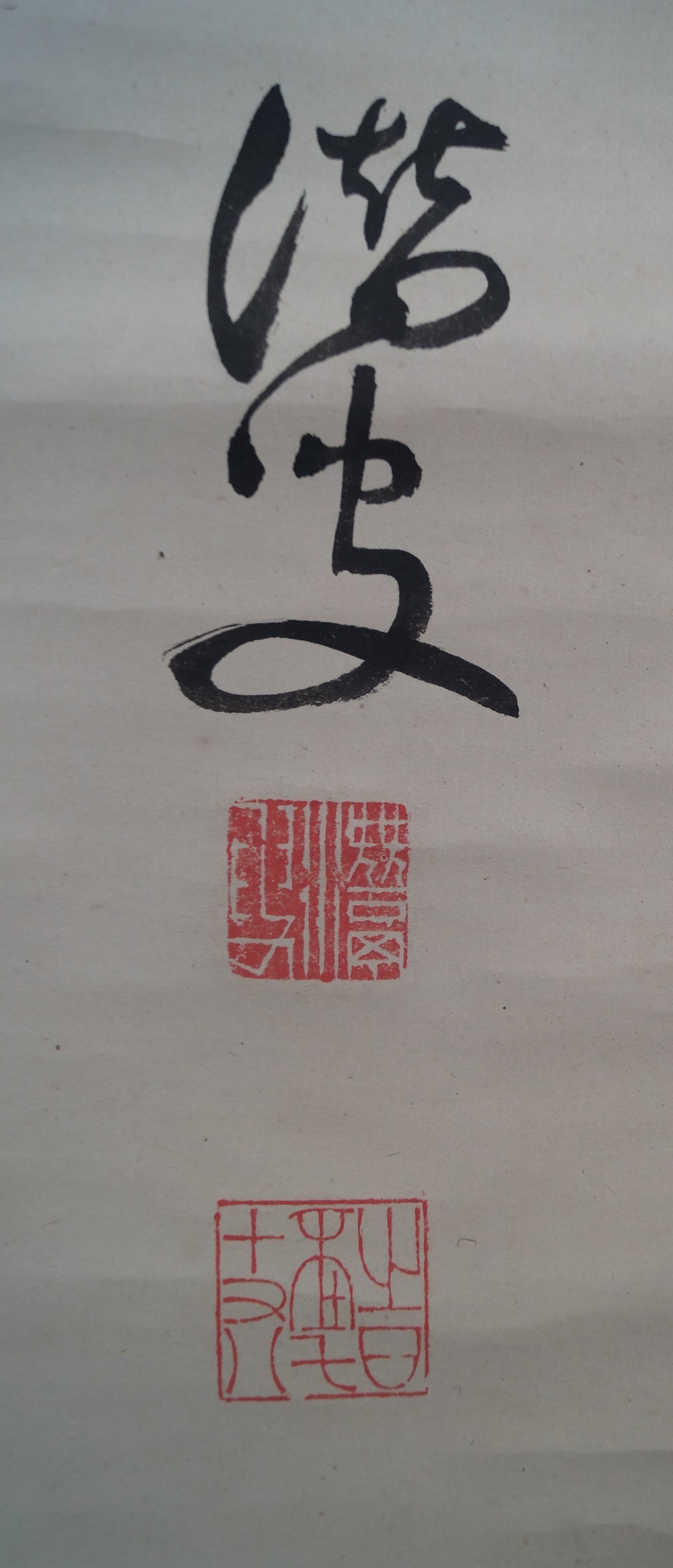 Kalligrafie Gedicht von Du Fu Signatur Nahaufnahme