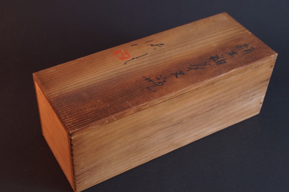 Vase von Seitoku Kawai Aufbewahrungsbox Nahaufnahme