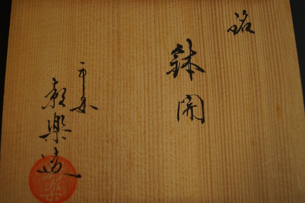 Chawan en céramique Raku par Shoraku Heian gros plan sur la boîte de rangement